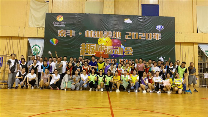 欽州林湖美地2020年趣味運(yùn)動(dòng)會(huì)14.jpg 欽州林湖美地2020年趣味運(yùn)動(dòng)會(huì)14.jpg